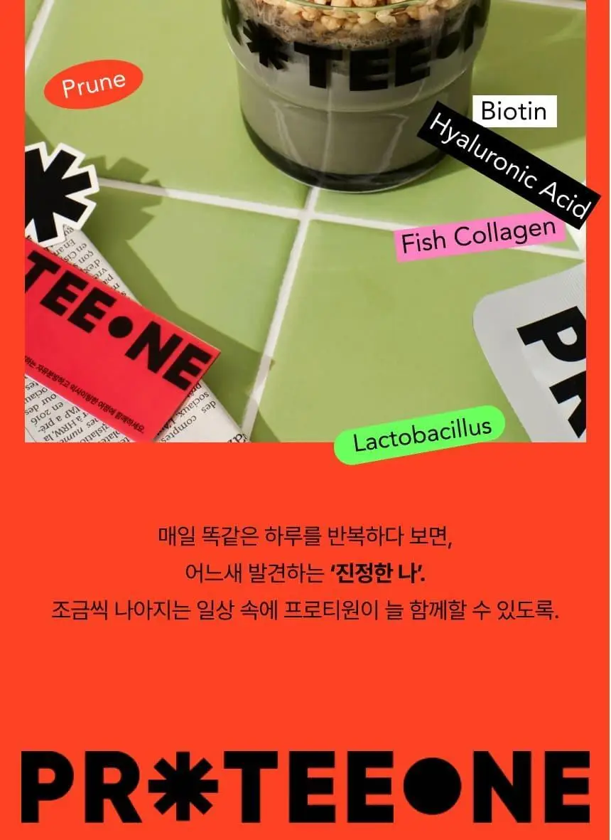 [무료배송] 프로티원 단백질쉐이크 파우치 1BOX 7팩 상세페이지 54